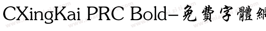 CXingKai PRC Bold字体转换